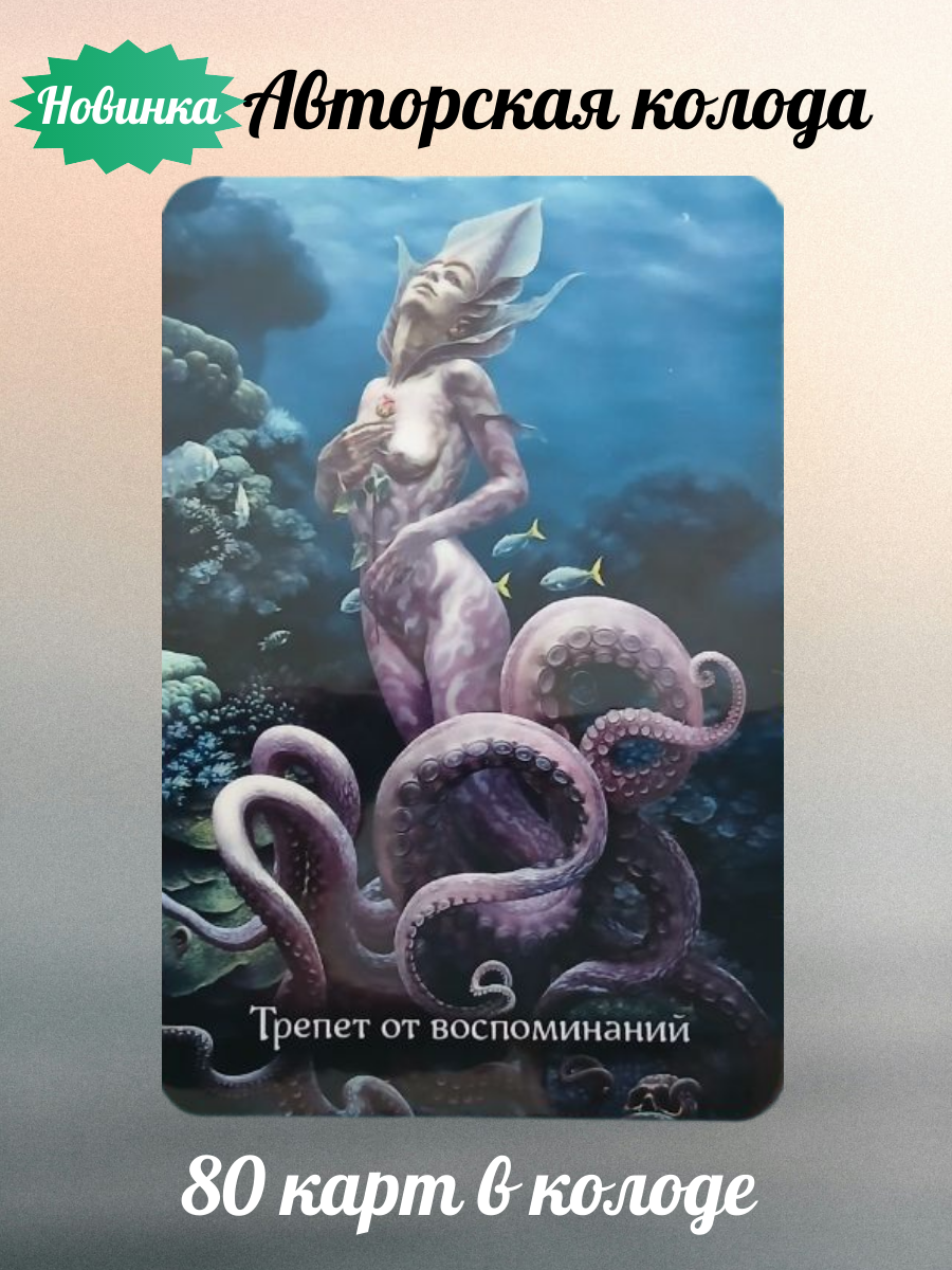 Оракул "Прозрение"