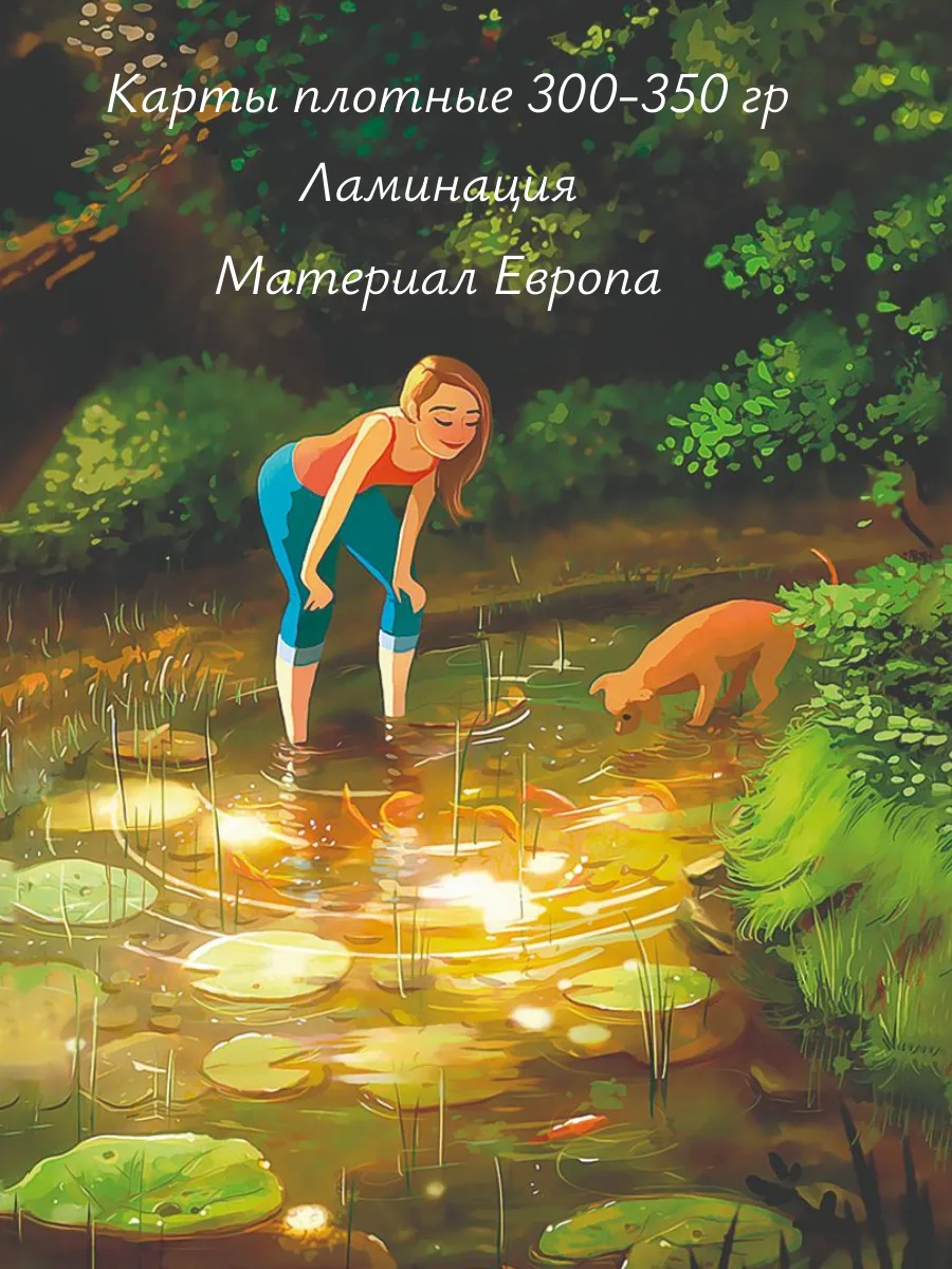 Таро Свободной жизни